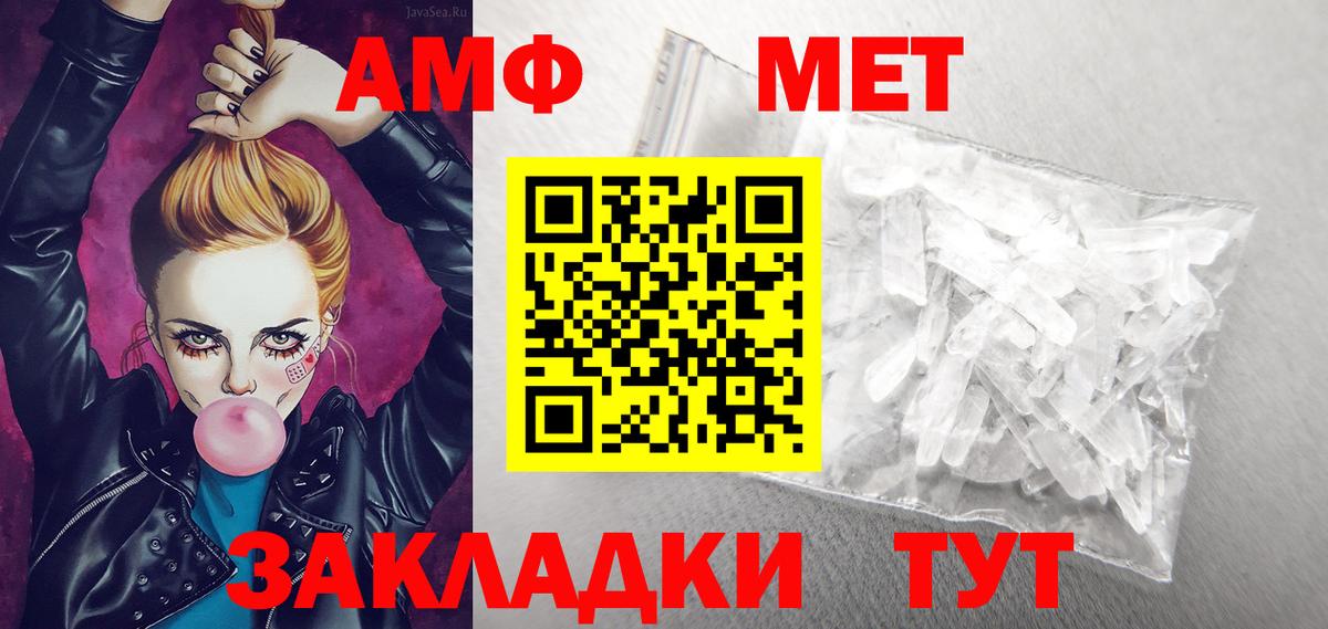 АМФЕТАМИН VHQ Чехов