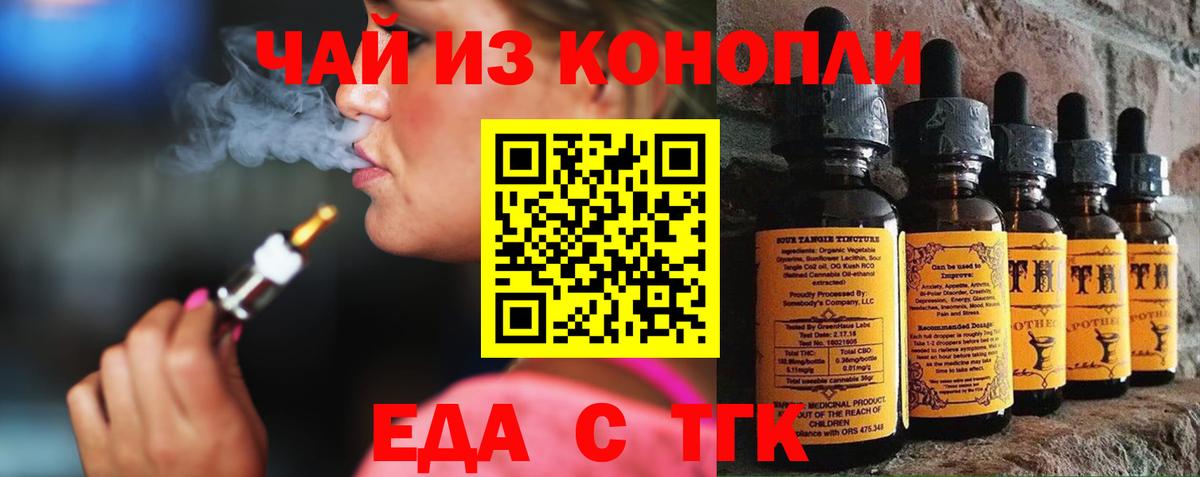 Canna-Cookies конопля  Вход с VPN  Чехов 