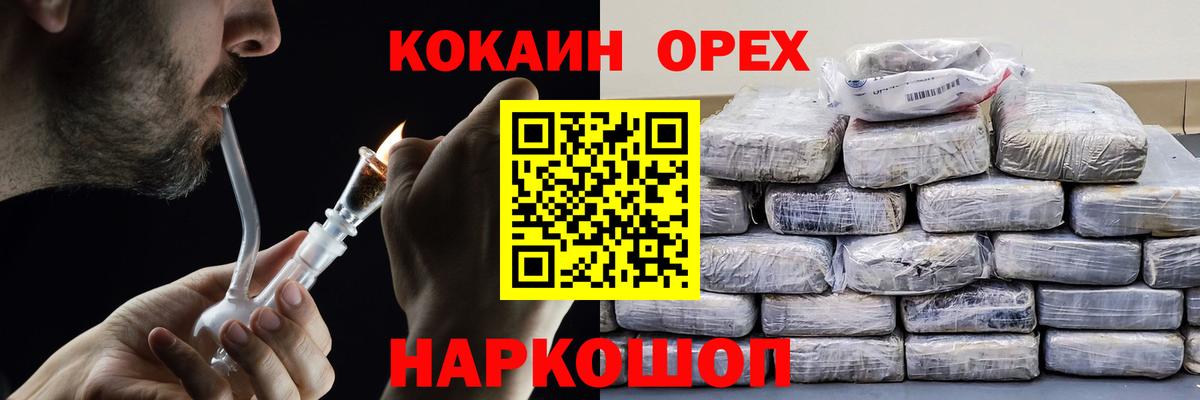 Кокаин Эквадор  Вход с VPN  COCAIN Columbia  Чехов 