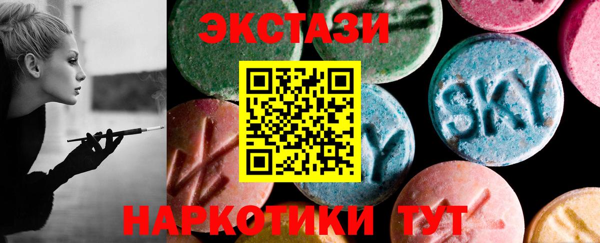 Экстази MDMA Чехов