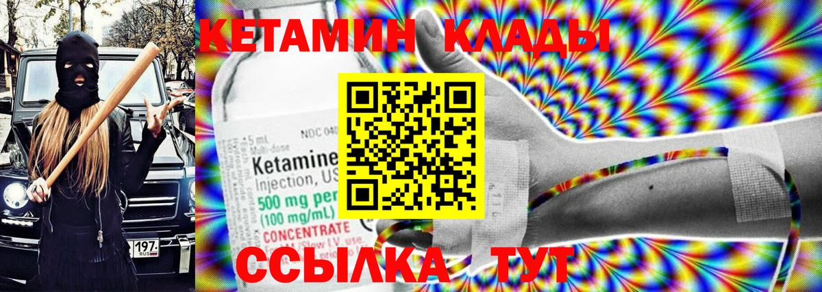 КЕТАМИН VHQ  Вход с VPN  Чехов  Кетамин ketamine 