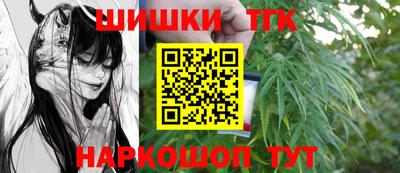 гашишное масло Конаково