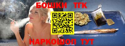 гашишное масло Конаково