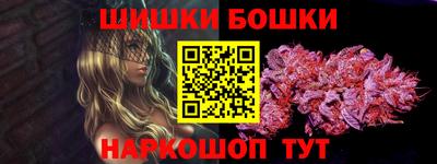 гашишное масло Конаково