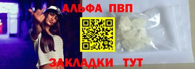 альфа пвп Комсомольск-на-Амуре