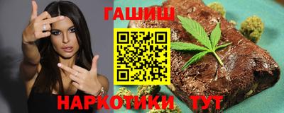 гашишное масло Конаково