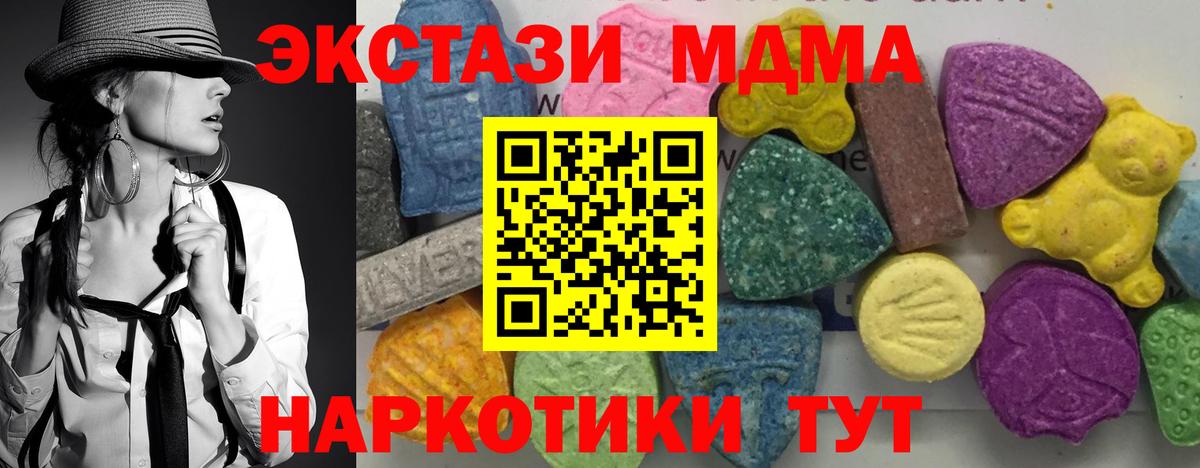 Чехов  MDMA crystal  Вход с VPN 
