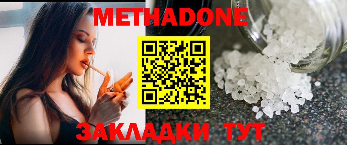 Чехов  дарк нет наркотические препараты  Вход с VPN  МЕТАДОН VHQ  МЕТАДОН methadone 