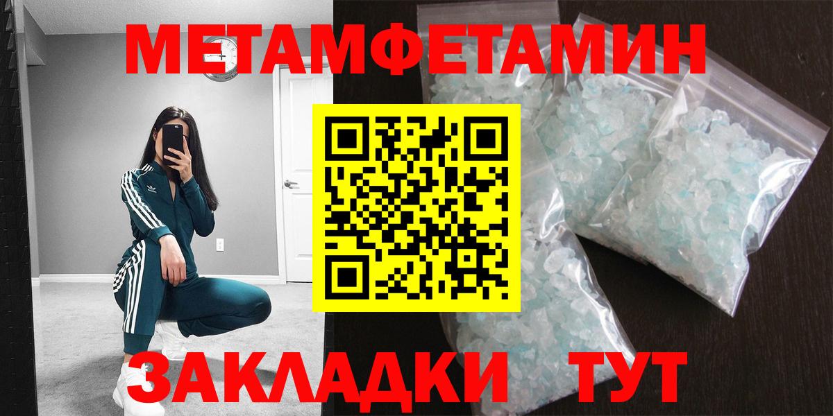 Первитин Methamphetamine Чехов
