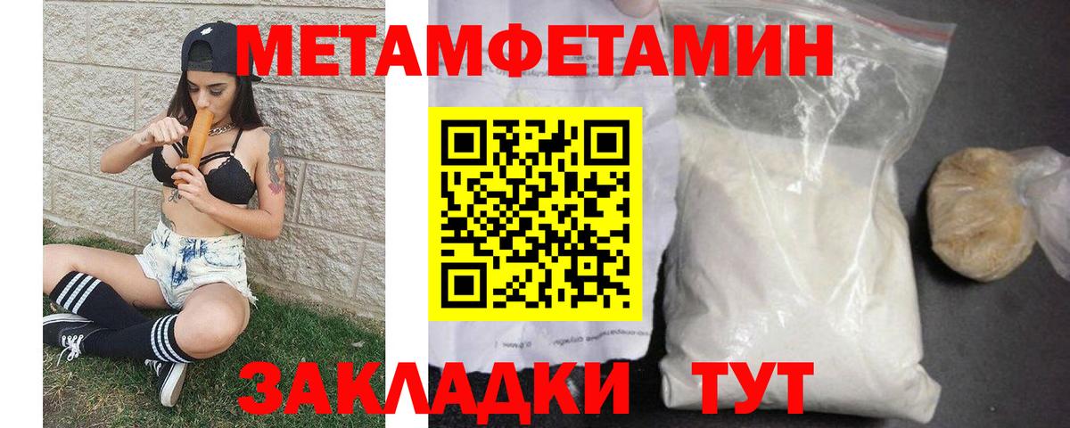 МЕТАМФЕТАМИН винт  Вход с VPN  МЕТАМФЕТАМИН  Чехов  МЕТАМФЕТАМИН винт 