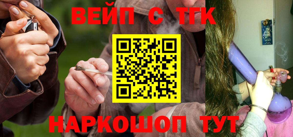 Чехов  ТГК вейп  Вход с VPN 