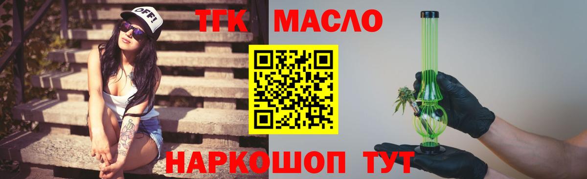 ТГК концентрат Чехов